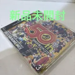 週刊少年ジャンプ50th Anniversary BEST ANIME MIX…