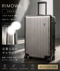 2026年最新】RIMOWA メンズ キャリーケースの人気アイテム - メルカリ