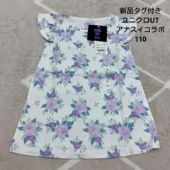 新品 ユニクロUT アナスイ コラボ Tシャツ 110cmパープル花柄チュニックのサムネイル