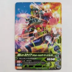 ガンバライジング　仮面ライダースナイプ　シュミレーションゲーマー　レベル50