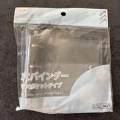 3穴バインダー B8 ダイソー