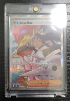 アイリスの闘志 SAR サポートカード ポケカ ポケモンカード
