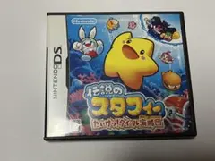 伝説のスタフィー たいけつ!ダイール海賊団　ニンテンドーDS