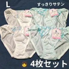 値下げ♡おまとめ対応可 レディースショーツサテン　Ｌ 4枚セット　4色のサムネイル