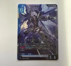ストライクフリーダムガンダム」《パラレル》LR+（レジェンドレア+