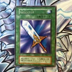 遊戯王 初期 ブースター 伝説の剣 字レア - メルカリ