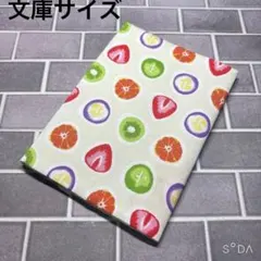 訳あり　ブックカバー　フルーツ大福