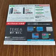 IQOS イルマ i／IQOS イルマ i ワン割引券＆テリア引換券セット