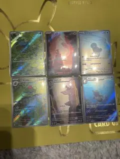 ポケモンカード　151 御三家　進化　AR まとめ売り ポケモンカード 151 御三家 進化 AR まとめ売り 6枚 セット ポケカ