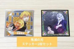 【鬼滅の刃】ステッカー2枚セット　我妻善逸　宇髄天元