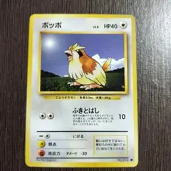 ポッポ ● 第1弾拡張パック