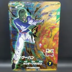 6弾 GDR SDV6-073 パイクーハン ドラゴンボールスーパーダイバーズ