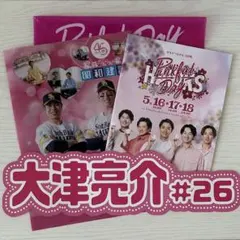 ソフトバンクホークス 2025ピンクフルデー 推し活ネームボード 大津亮介