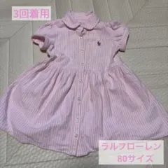 ラルフローレン　ワンピース　80サイズ