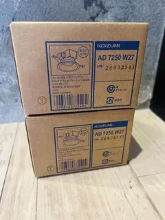 KOIZUMI LEDダウンライト AD7250W50　2個セット