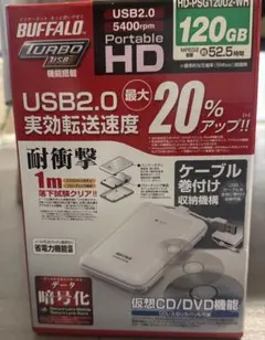 【新品未使用】BUFFALO ポータブルHDD 120GB 耐衝撃