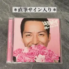 2025年最新】ぱんちゆたかの人気アイテム - メルカリ