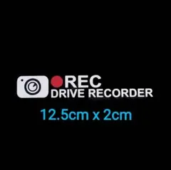 ドライブレコーダ ステッカー ドラレコ 危険運転 セキュリティ DC1
