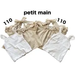 一度のみ着用 プティマイン ギンガムチェック 110 トップス フリル