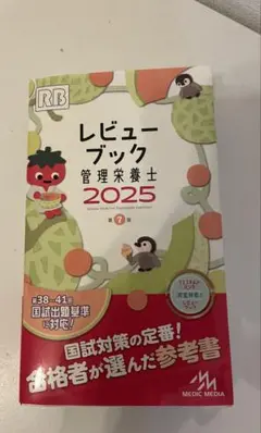 レビューブックセット レビューブック2026 | 【看護師国家試験 人気No.1 参考書