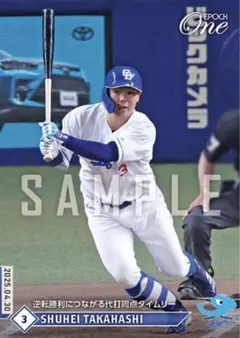 【高橋周平】逆転勝利につながる代打同点タイムリー 中日ドラゴンズ エポックワン