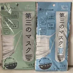 立体マスク M小さめ ホワイト ダイソー 15枚入 7袋 ④ - メルカリ
