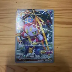 フーパ P 映画「光輪の超魔神 フーパ」」来場特典 キラ 155/XY-P
