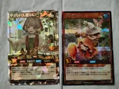 ★遊戯王ラッシュデュエル やさしい人間さん オーバーラッシュレア