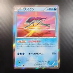 スイクン R XY9 破天の怒り 020/080【キズあり】