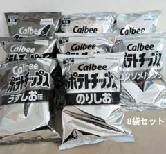 Calbee ポテトチップス 節約　白黒パッケージ　8袋セットのサムネイル