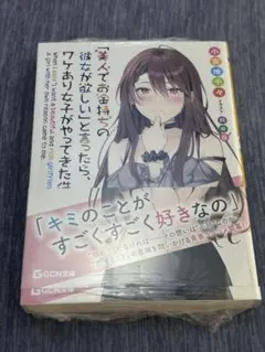 サイン本】娘じゃなくて私が好きなの!? 1巻 望公太 電撃文庫 - メルカリ