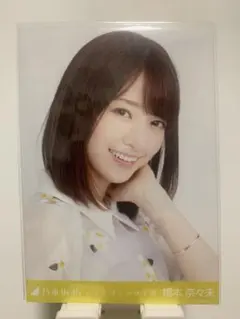 乃木坂46 橋本奈々未 気づいたら片想い 生写真 3種コンプ - メルカリ