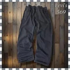 Levi'sリーバイス569ルーズストレートバギー型ブラックデニムジーンズW40