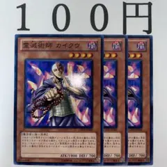 2026年最新】霊滅術師カイクウの人気アイテム - メルカリ