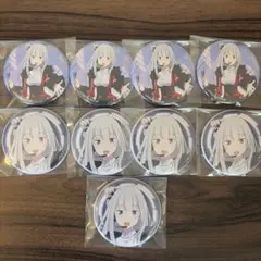 リゼロ ラウンドワン エミリア 缶バッジ セット