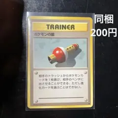 美品ポケモンカード 旧裏面 退化スプレー 2枚セット 旧裏 初版 マーク