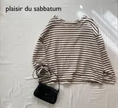 美品 sabbatum｜サバタム ワイドボーダープルオーバー