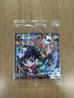 鬼滅の刃ディフォルメシールウエハース其ノ十三冨岡義勇&錆兎