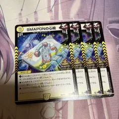 2026年最新】SMAPON プロモの人気アイテム - メルカリ