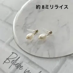 １３９５　再販　揺れる淡水パールひと粒　約8㎜ライス　樹脂ピアス　イヤリング変更