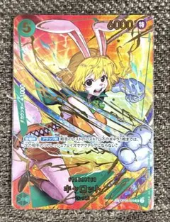 ✨美品✨キャロット SP OP08-023 ワンピースカードTHE BEST 2