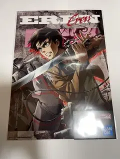 一番くじ進撃の巨人　獣の巨人は俺が仕留めるF賞ポスター　エレン