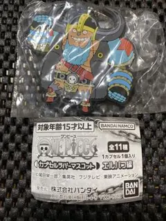 ワンピース　カプセルラバーマスコット　フランキー
