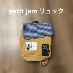 子供用リュック