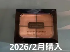 ケイト バウンシーチークシャドウ BE-1 メルティーベージュ 4.9g