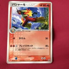 バシャーモ PROMO ADV-Pプロモカード 047/ADV-P - メルカリ