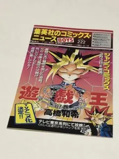 【美品】コミックスニュース vol.222 ナルト 1巻初版付属品 美品】コミックスニュース vol.222 ナルト 1巻初版付属品 - メルカリ
