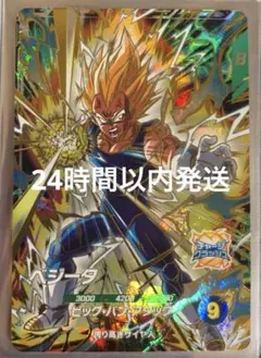 ベジータ GDR AP3-016ドラゴンボールスーパーダイバーズアドバンスパックのサムネイル