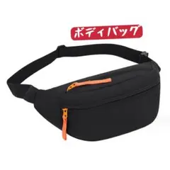 新入荷メンズレディースボディバック　ショルダーバッグ 防水　斜めがけ 男女兼用