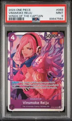 ワンピース カードゲーム Vinsmoke Reiju #031 Vinsmoke Reiju (EB03-031) | Busca de Cartas | LigaOnePiece